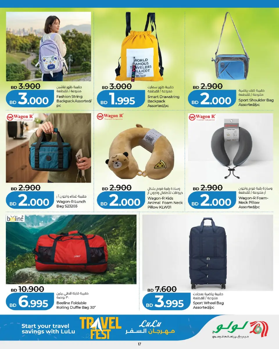 Ofertas de Lulu Bahréin de 4 junio a 4 julio 2026 Festival de Viajes - Lulu - Bahréin - 4 junio 2026 – 4 julio 2026 - Página 17