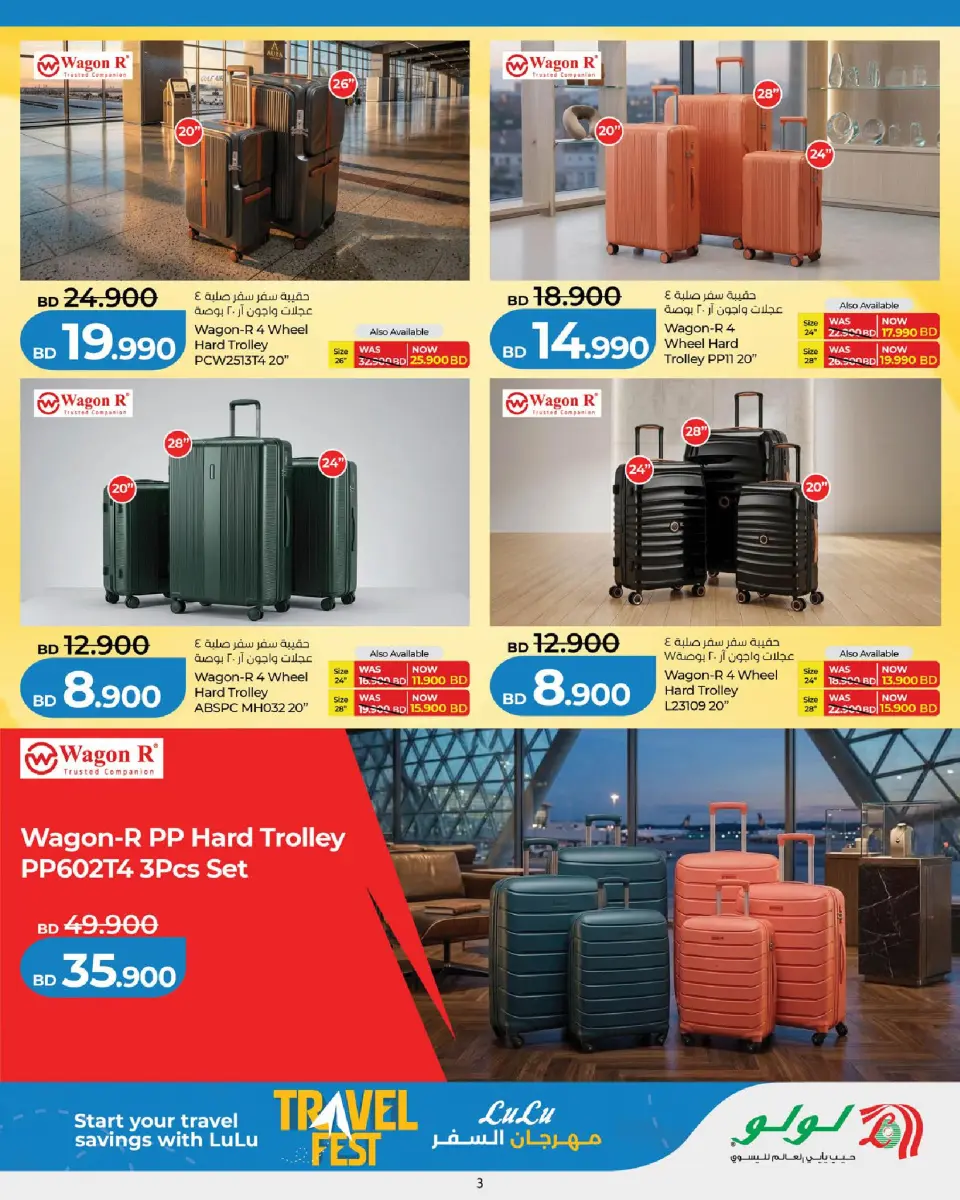 Ofertas de Lulu Bahréin de 4 junio a 4 julio 2026 Festival de Viajes - Lulu - Bahréin - 4 junio 2026 – 4 julio 2026 - Página 3