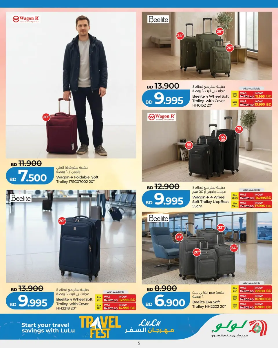 Ofertas de Lulu Bahréin de 4 junio a 4 julio 2026 Festival de Viajes - Lulu - Bahréin - 4 junio 2026 – 4 julio 2026 - Página 5