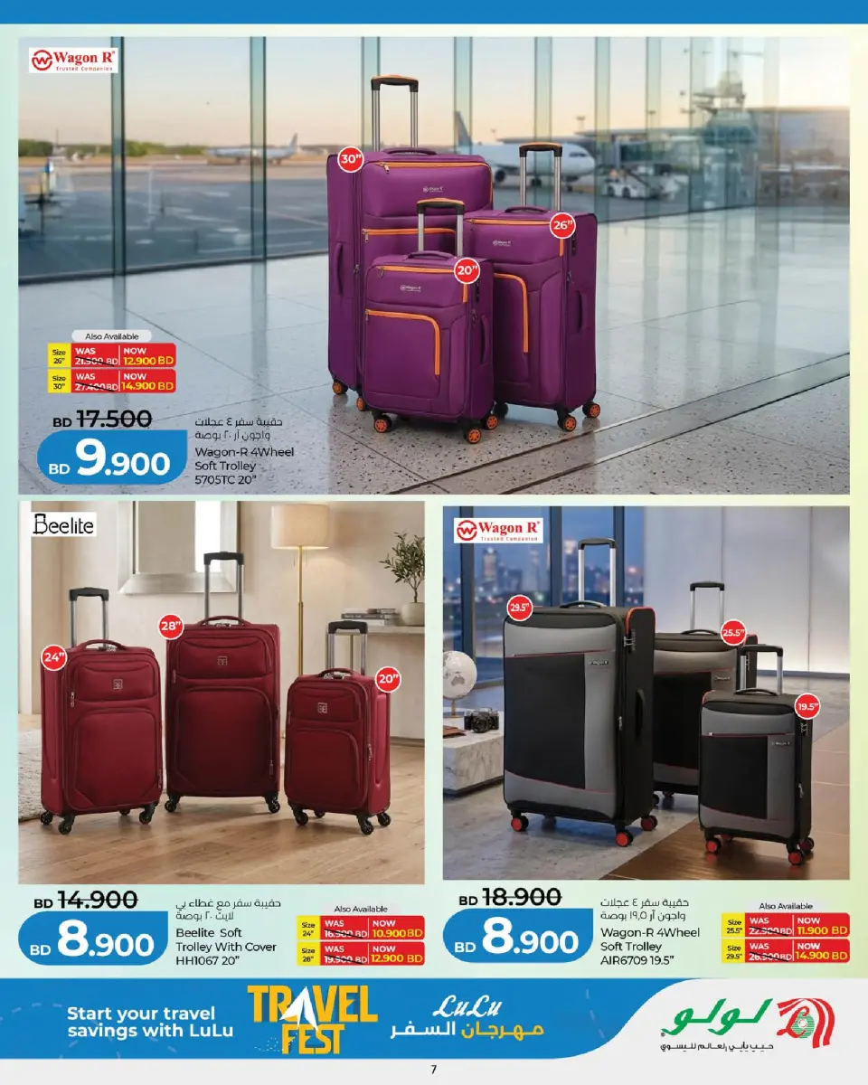 Ofertas de Lulu Bahréin de 4 junio a 4 julio 2026 Festival de Viajes - Lulu - Bahréin - 4 junio 2026 – 4 julio 2026 - Página 7