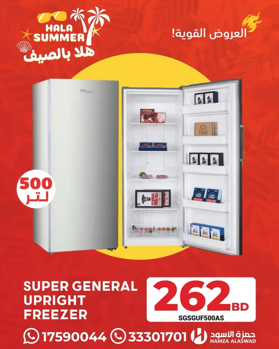 Ofertas de Hamza Alaswad Bahréin de 6 a 15 junio 2026 Ofertas de verano de bienvenida - Hamza Alaswad - Bahréin - 6 junio 2026 – 15 junio 2026 - Página 7