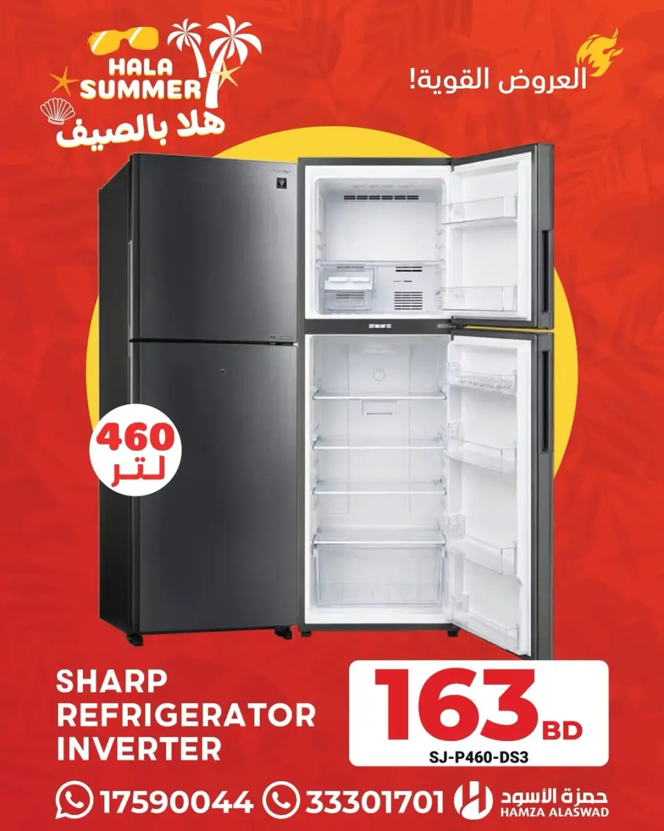 Ofertas de Hamza Alaswad Bahréin de 6 a 15 junio 2026 Ofertas de verano de bienvenida - Hamza Alaswad - Bahréin - 6 junio 2026 – 15 junio 2026 - Página 2