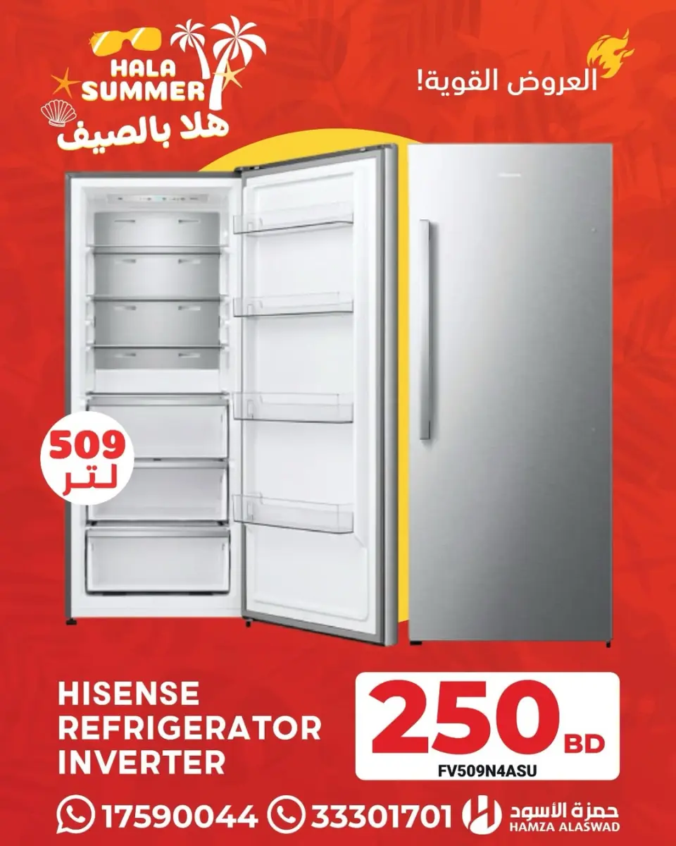 Ofertas de Hamza Alaswad Bahréin de 6 a 15 junio 2026 Ofertas de verano de bienvenida - Hamza Alaswad - Bahréin - 6 junio 2026 – 15 junio 2026 - Página 13