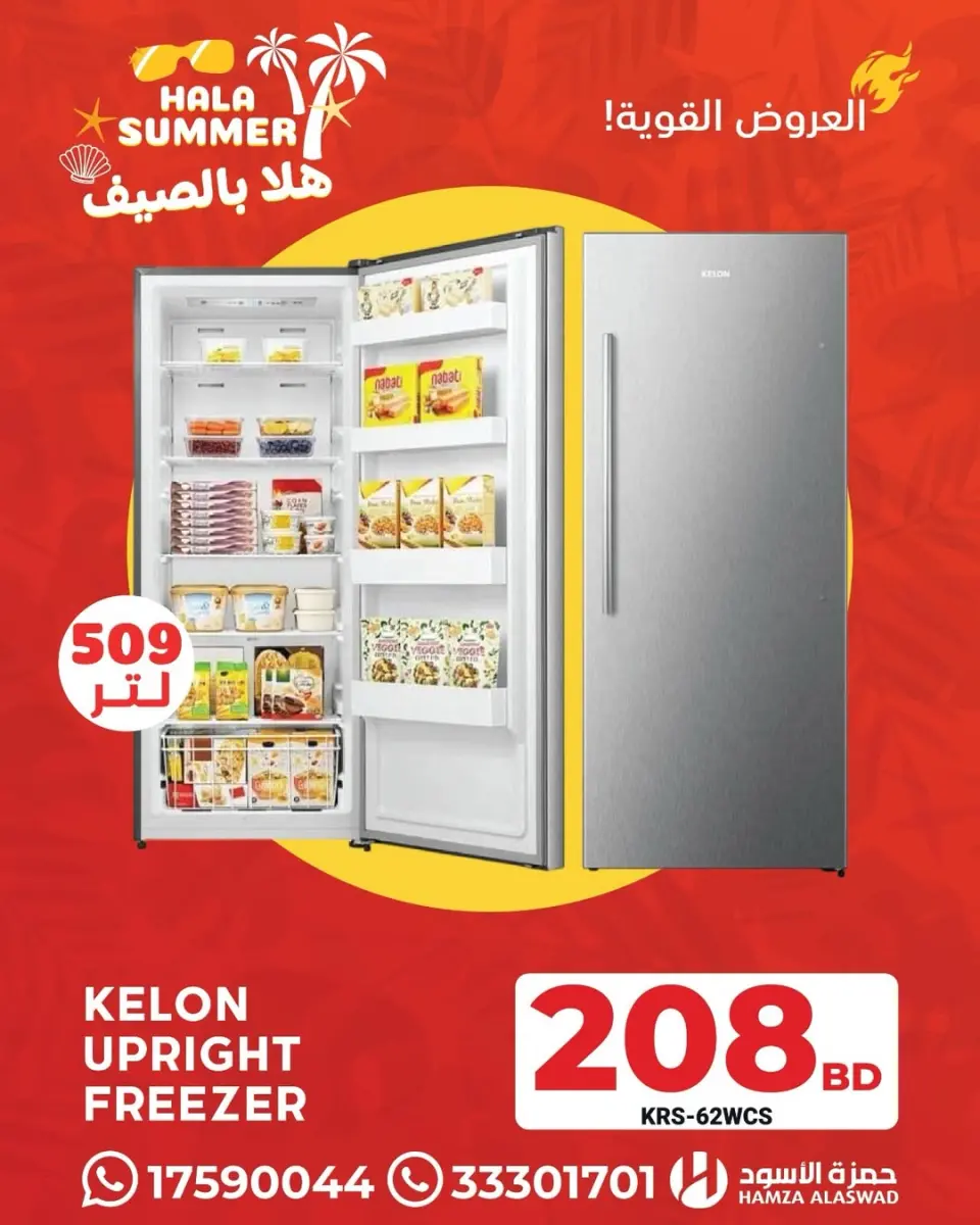 Ofertas de Hamza Alaswad Bahréin de 6 a 15 junio 2026 Ofertas de verano de bienvenida - Hamza Alaswad - Bahréin - 6 junio 2026 – 15 junio 2026 - Página 14