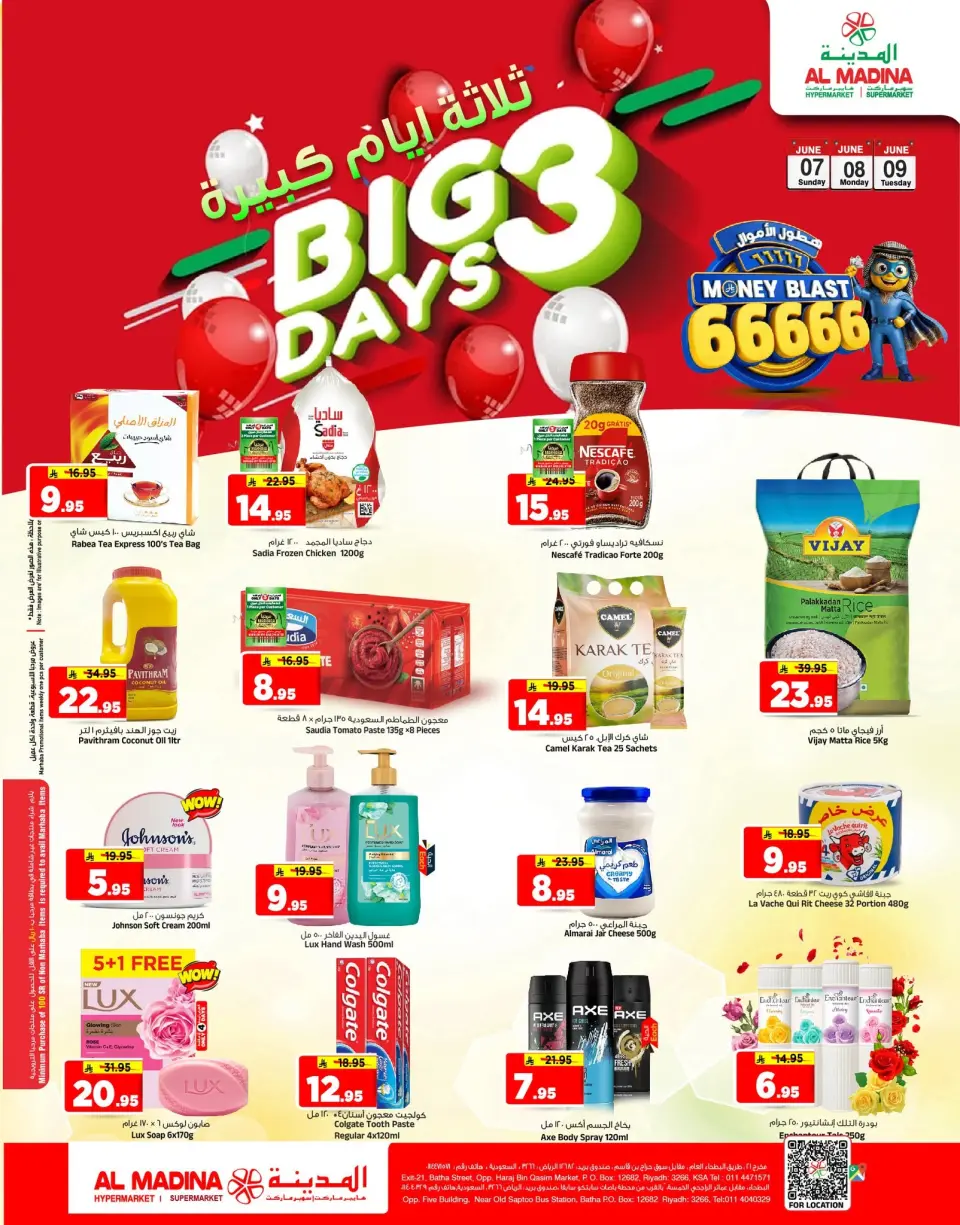 Ofertas de Hipermercado Al Madina Arabia Saudita de 21 a 23 Dhuʻl-Hijjah 1447 AH (7 – 9 junio 2026) Grandes ofertas días - Página 2