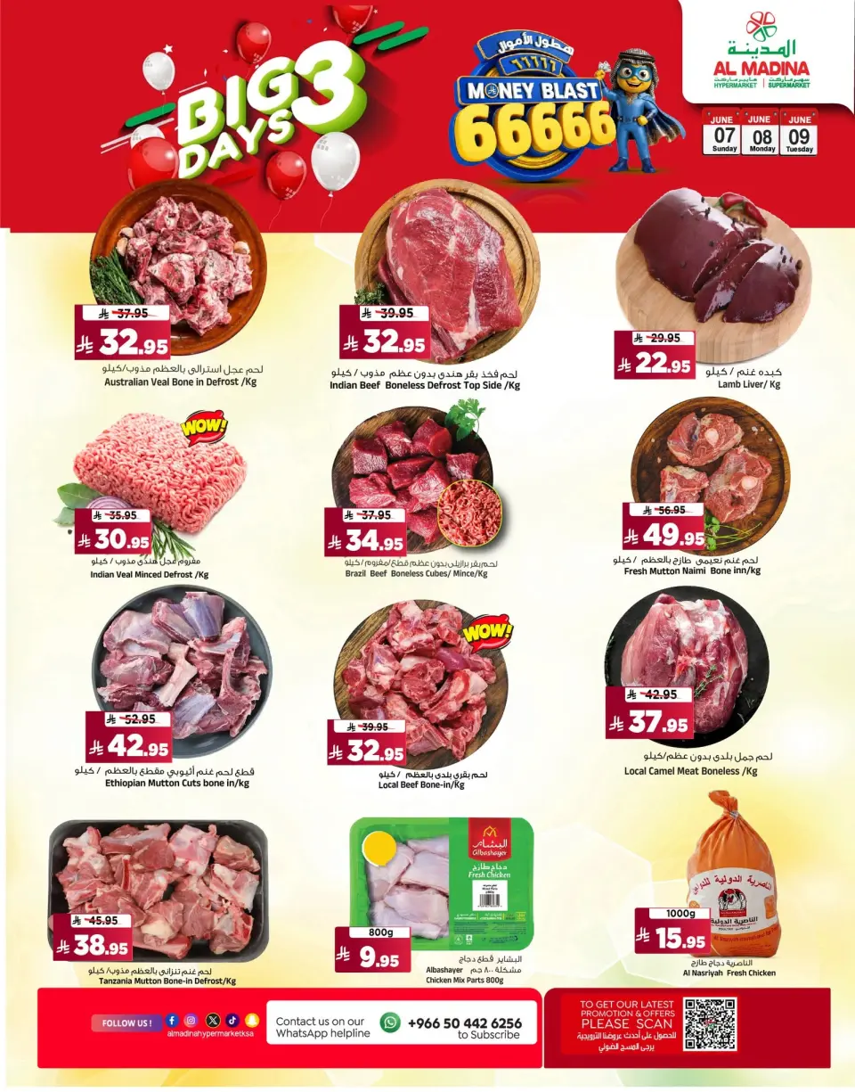 Ofertas de Hipermercado Al Madina Arabia Saudita de 21 a 23 Dhuʻl-Hijjah 1447 AH (7 – 9 junio 2026) Grandes ofertas días - Página 3