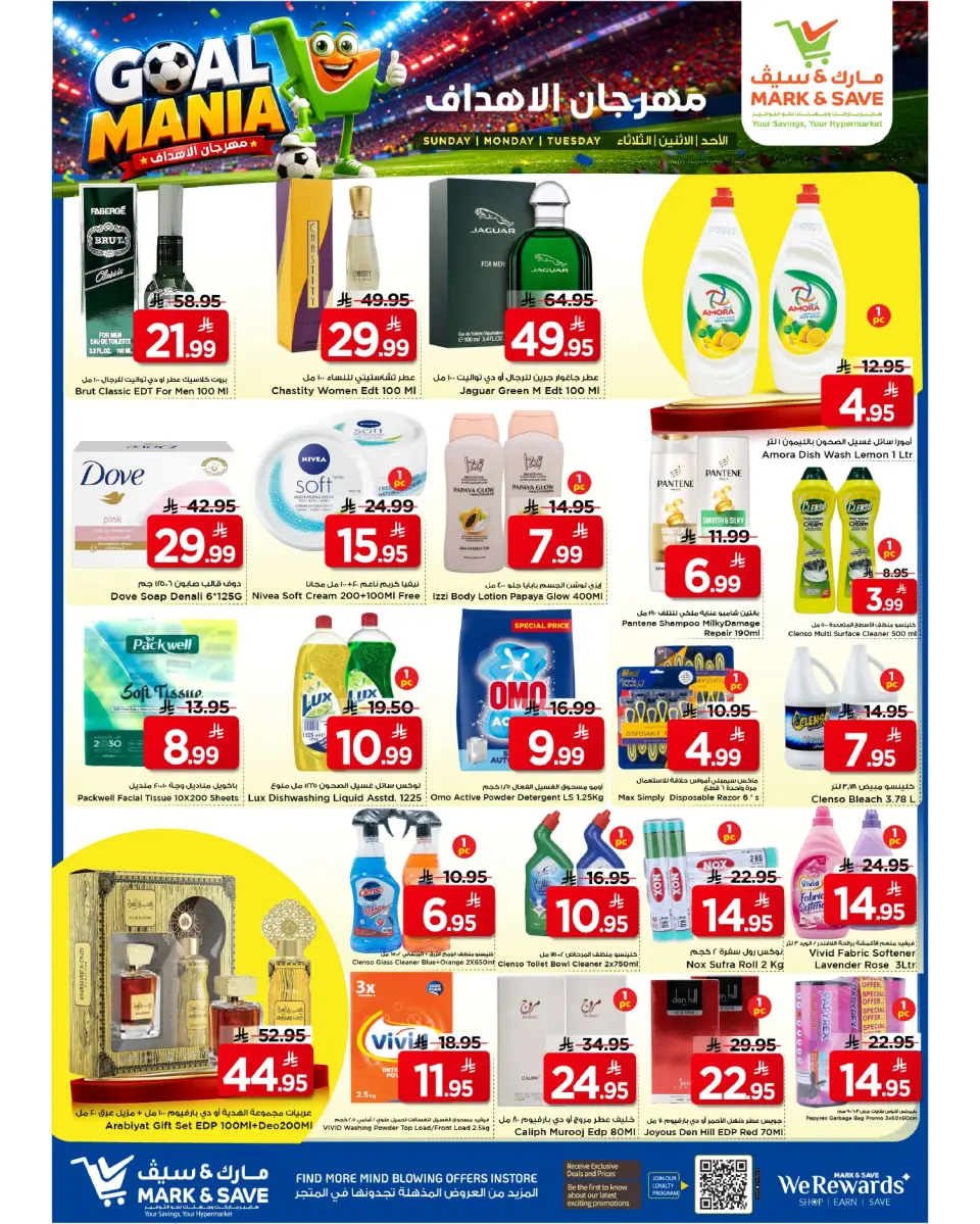 Ofertas de Mark & Save Khobar de 21 a 23 Dhuʻl-Hijjah 1447 AH (7 – 9 junio 2026) Festival de objetivos - Página 7