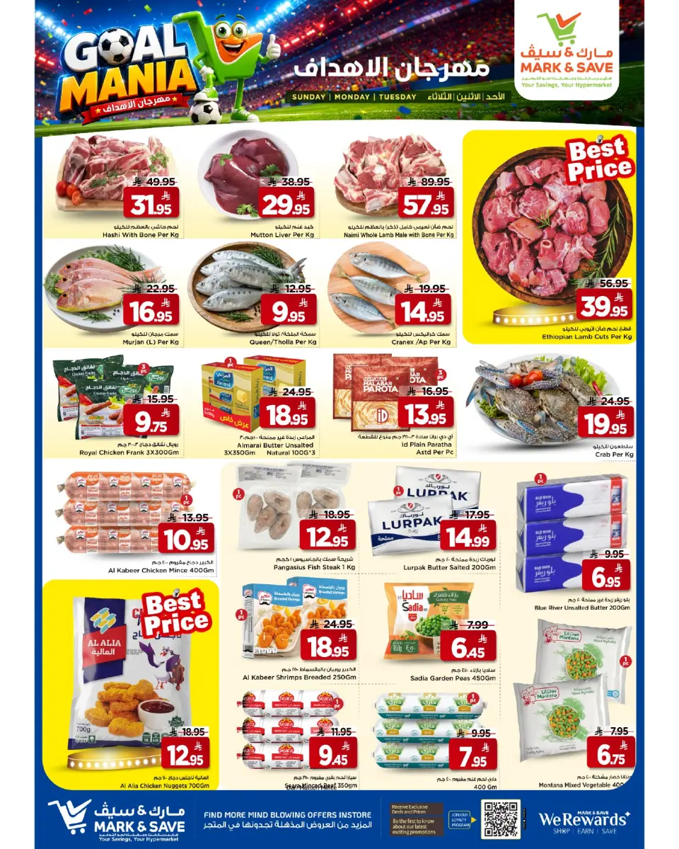 Ofertas de Mark & Save Khobar de 21 a 23 Dhuʻl-Hijjah 1447 AH (7 – 9 junio 2026) Festival de objetivos - Página 3