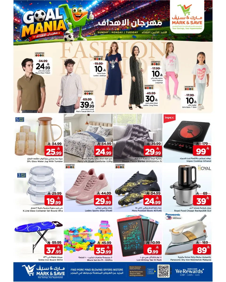 Ofertas de Mark & Save Al Ahsa de 21 a 23 Dhuʻl-Hijjah 1447 AH (7 – 9 junio 2026) Festival de objetivos - Página 6