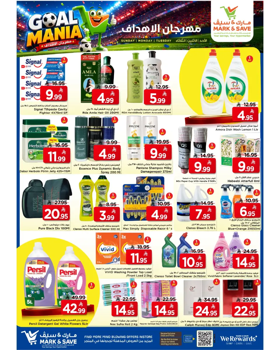 Ofertas de Mark & Save Al Ahsa de 21 a 23 Dhuʻl-Hijjah 1447 AH (7 – 9 junio 2026) Festival de objetivos - Página 7