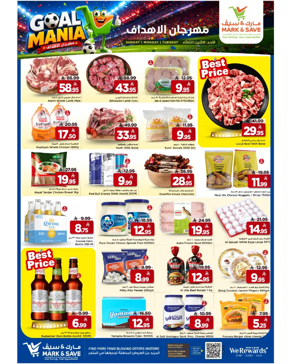 Ofertas de Mark & Save Al Ahsa de 21 a 23 Dhuʻl-Hijjah 1447 AH (7 – 9 junio 2026) Festival de objetivos - Página 4