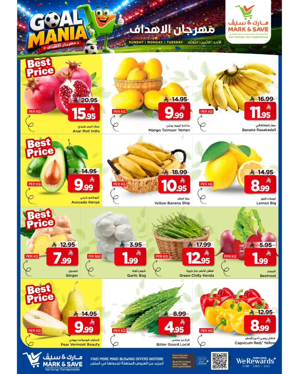 Ofertas de Mark & Save Al Ahsa de 21 a 23 Dhuʻl-Hijjah 1447 AH (7 – 9 junio 2026) Festival de objetivos - Página 2