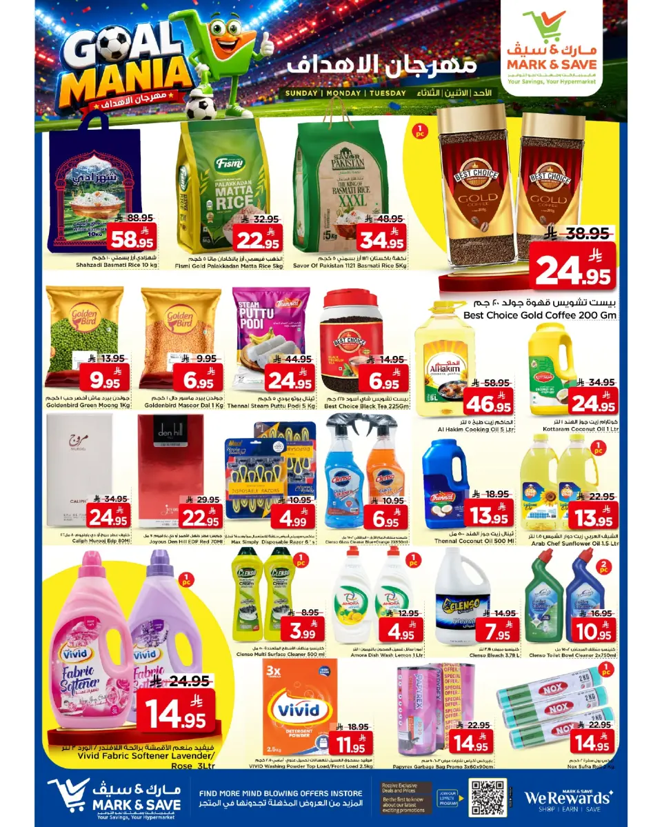 Ofertas de Mark & Save Khurais de 21 a 23 Dhuʻl-Hijjah 1447 AH (7 – 9 junio 2026) Festival de objetivos - Página 2