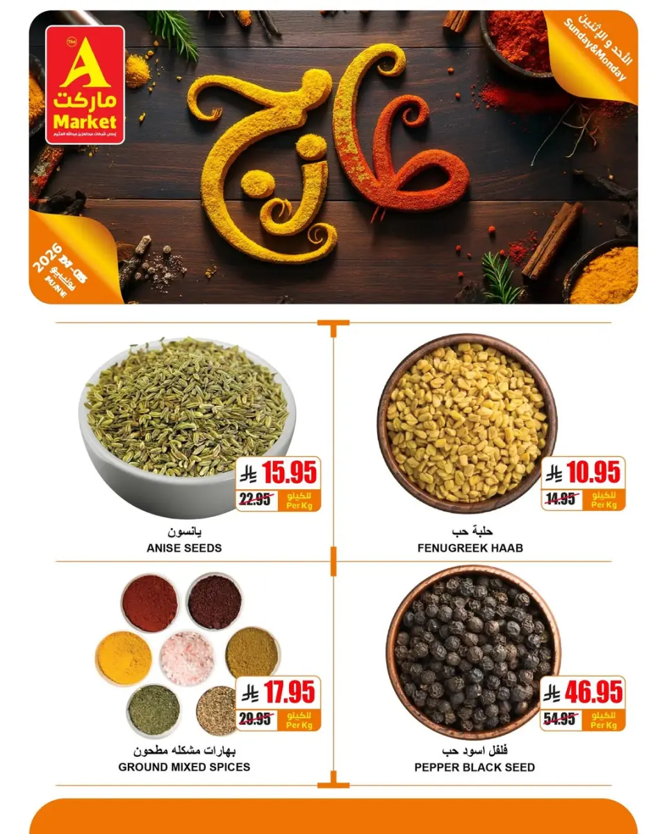 Offres Marché A Riyadh de 21 à 22 Dhuʻl-Hijjah 1447 AH (7 au 8 juin 2026) Offres fraîches - Page 6
