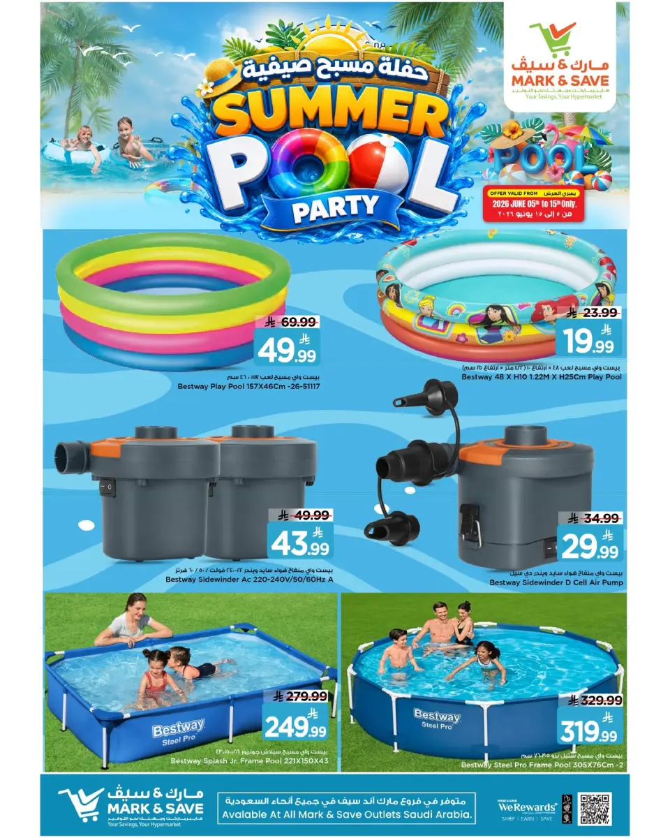 Ofertas de Mark & Save Arabia Saudita de 19 a 29 Dhuʻl-Hijjah 1447 AH (5 – 15 junio 2026) Fiesta de verano en la piscina - Página 2