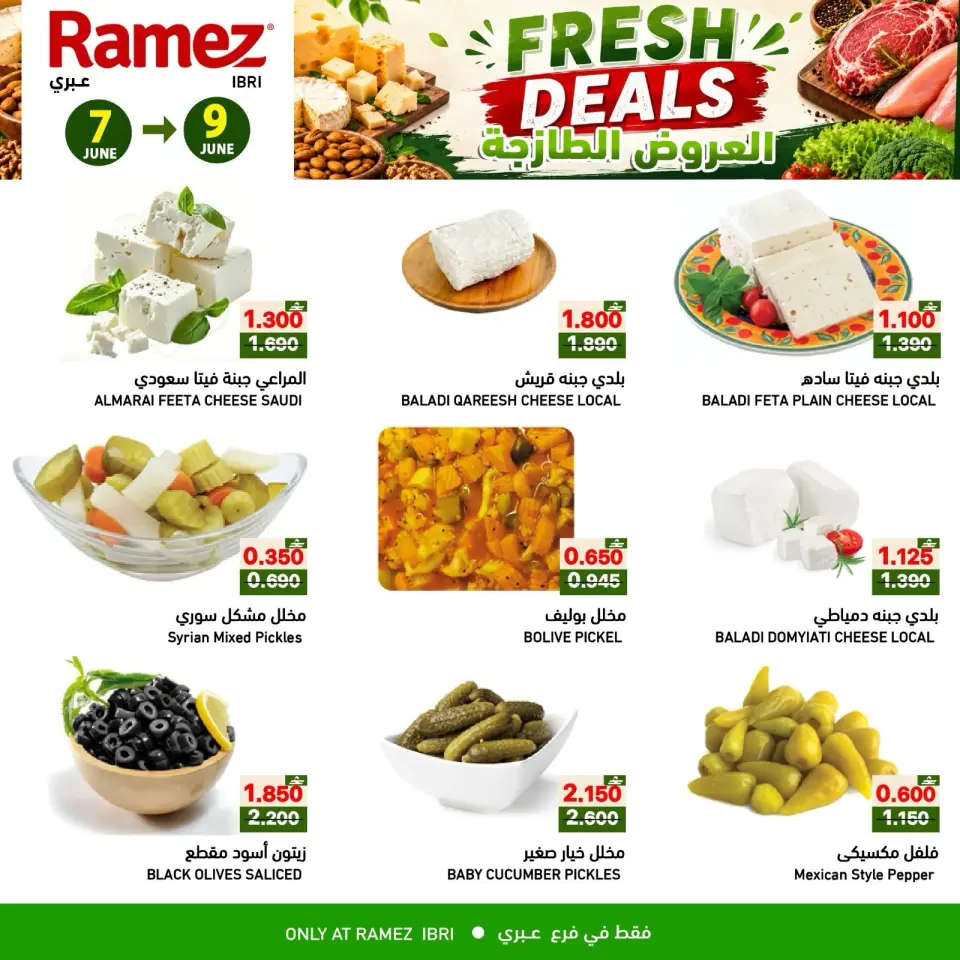 Ofertas de Mercados Ramez Ibri de 7 a 9 junio 2026 Ofertas frescas - Página 7