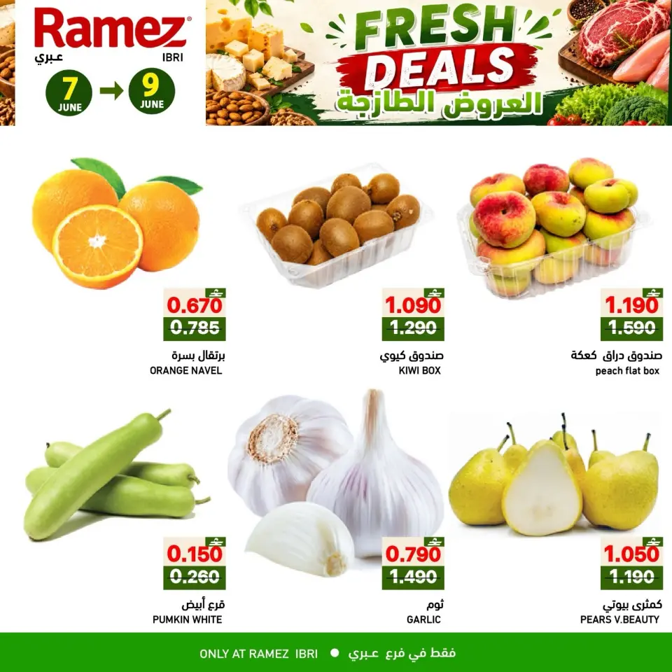 Ofertas de Mercados Ramez Ibri de 7 a 9 junio 2026 Ofertas frescas - Página 2