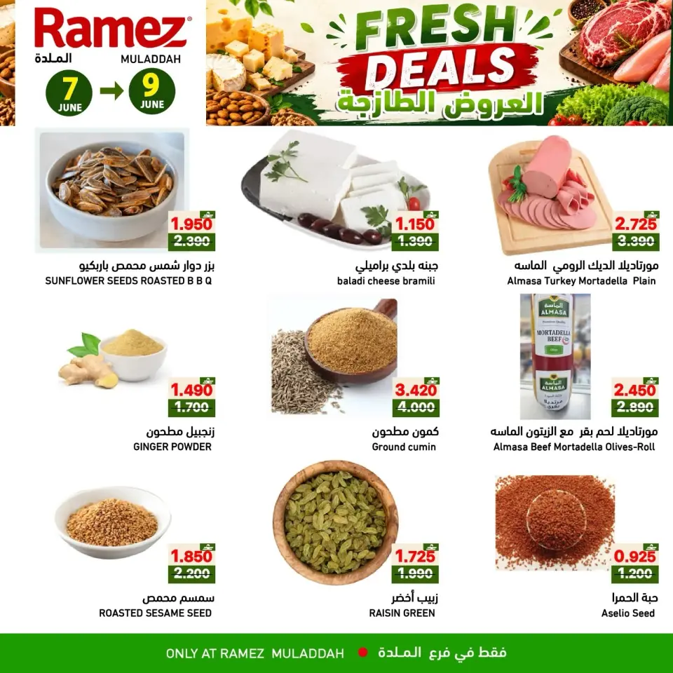 Ofertas de Mercados Ramez Almldh de 7 a 9 junio 2026 Ofertas frescas - Página 6