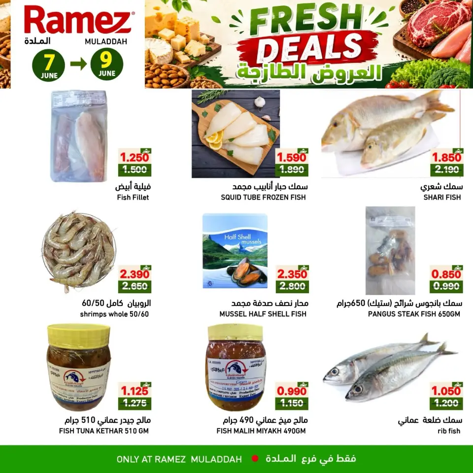 Ofertas de Mercados Ramez Almldh de 7 a 9 junio 2026 Ofertas frescas - Página 8