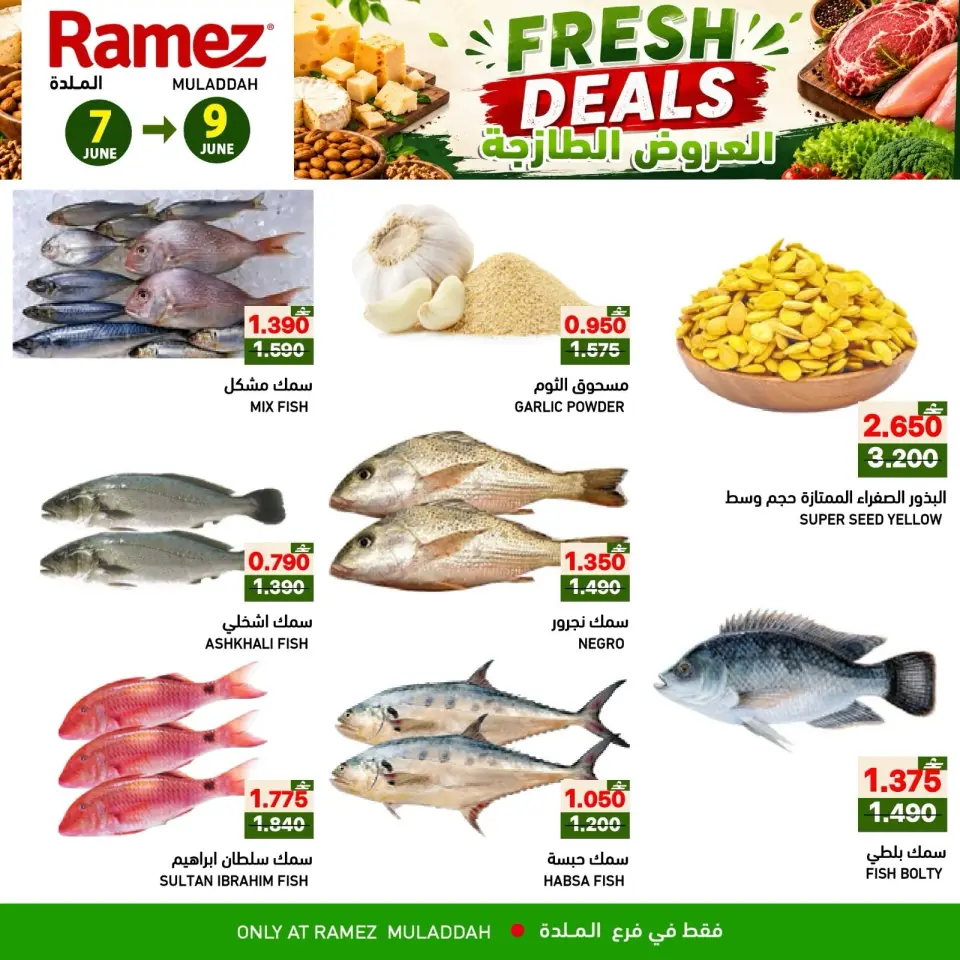 Ofertas de Mercados Ramez Almldh de 7 a 9 junio 2026 Ofertas frescas - Página 7