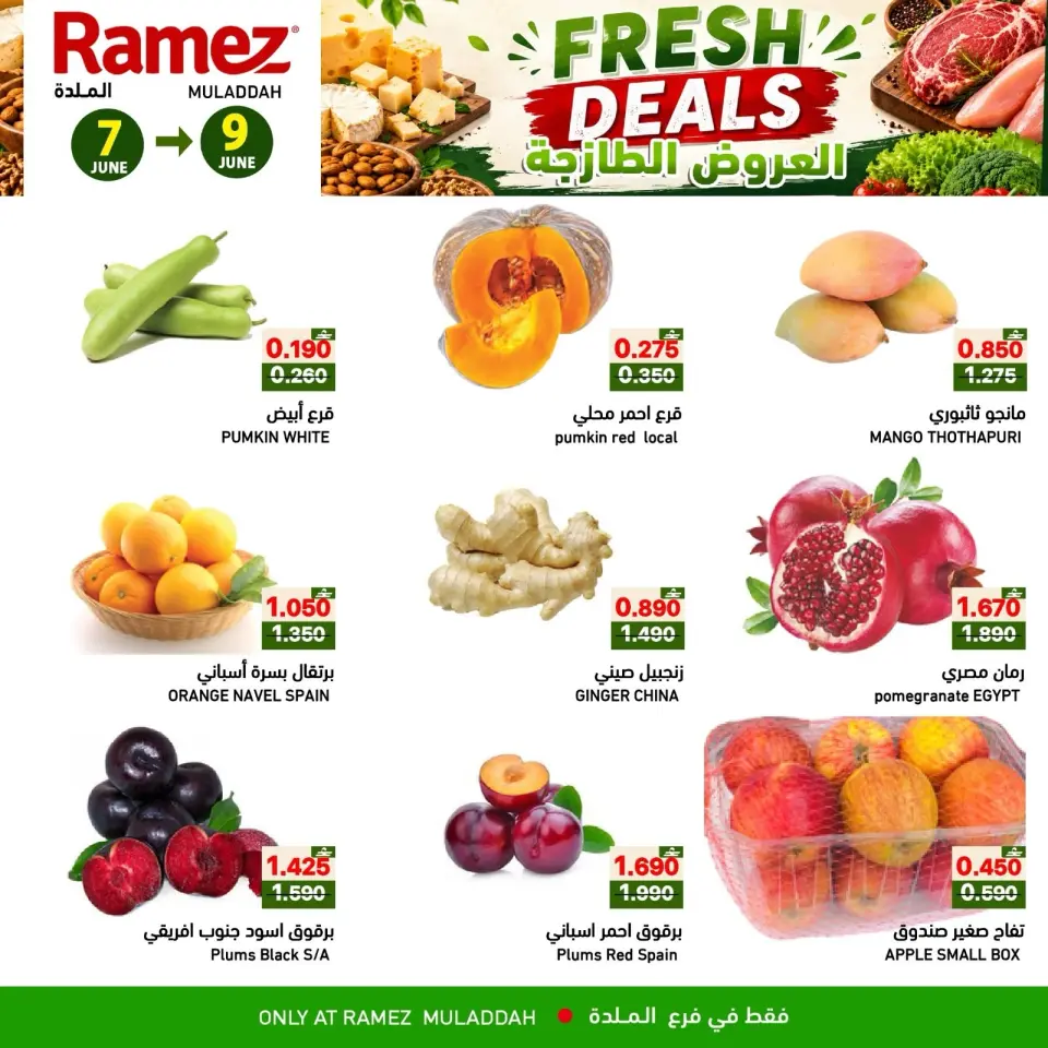 Ofertas de Mercados Ramez Almldh de 7 a 9 junio 2026 Ofertas frescas - Página 2