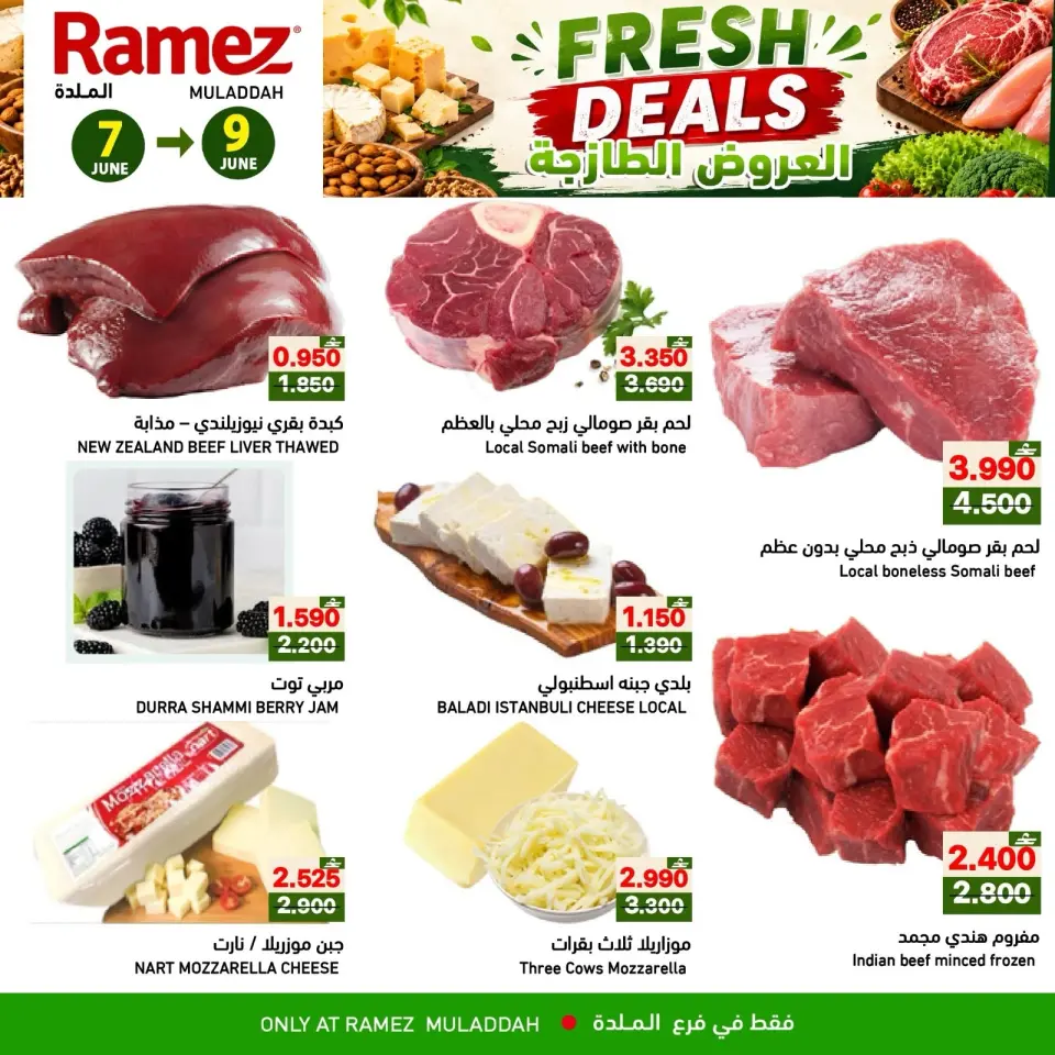 Ofertas de Mercados Ramez Almldh de 7 a 9 junio 2026 Ofertas frescas - Página 4