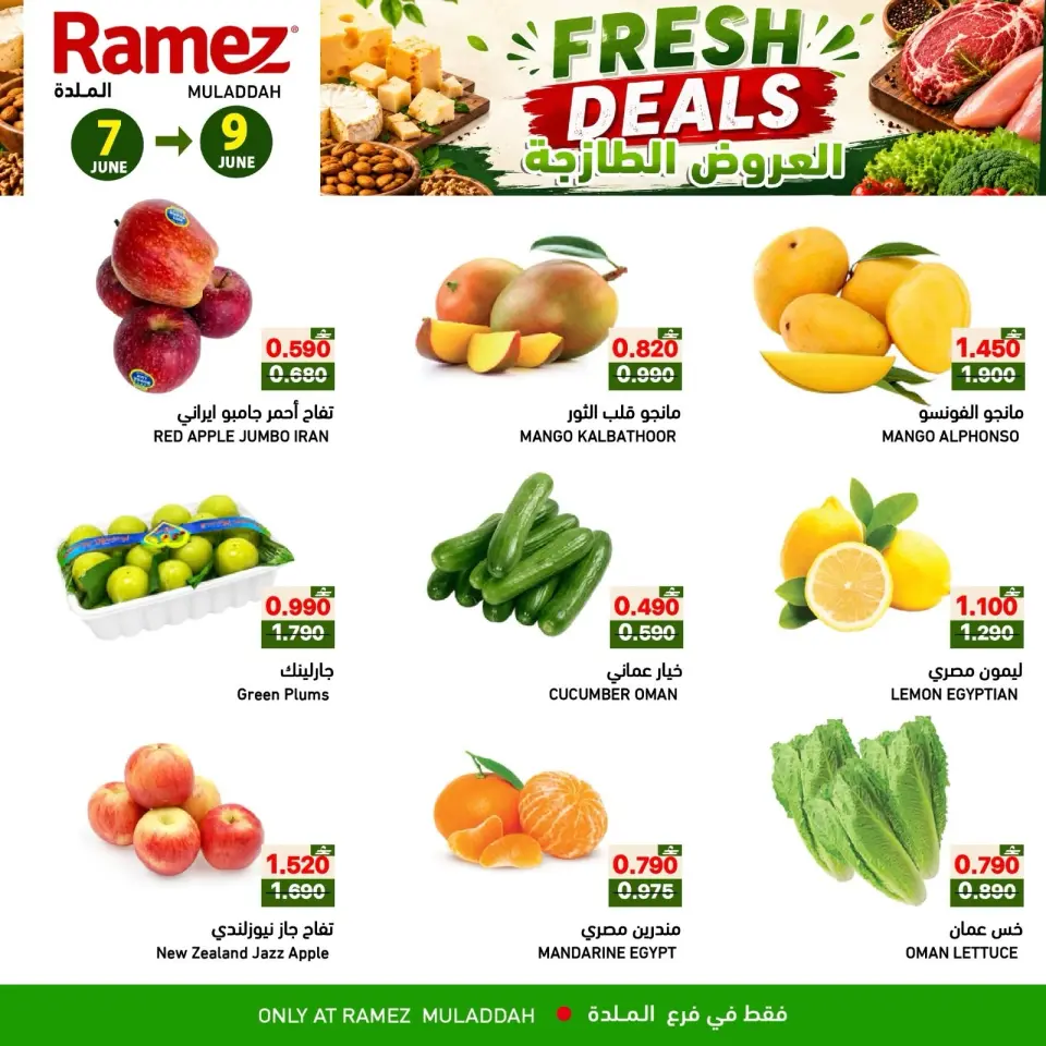 Ofertas de Mercados Ramez Almldh de 7 a 9 junio 2026 Ofertas frescas - Página 3