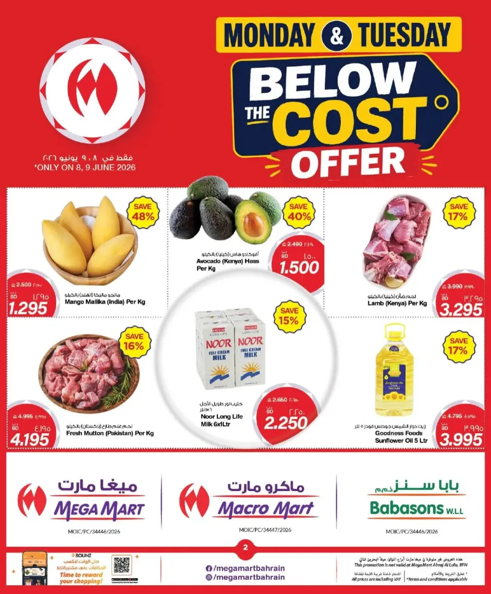 Ofertas de Macro mercado Bahréin de 8 a 9 junio 2026 Ofertas por debajo del coste - Macro mercado - Bahréin - 8 junio 2026 – 9 junio 2026 - Página 2