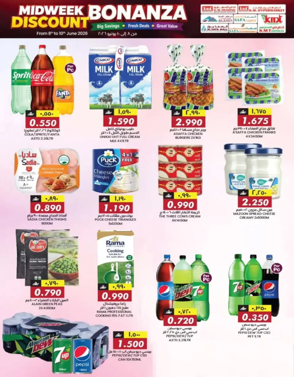 KM trading & Al Safa Oman offers from 8 to 10 June 2026 Midweek Deals - Page 13