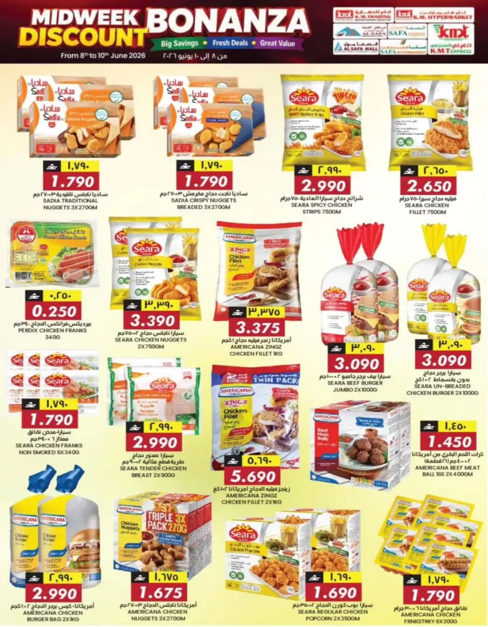KM trading & Al Safa Oman offers from 8 to 10 June 2026 Midweek Deals - Page 10