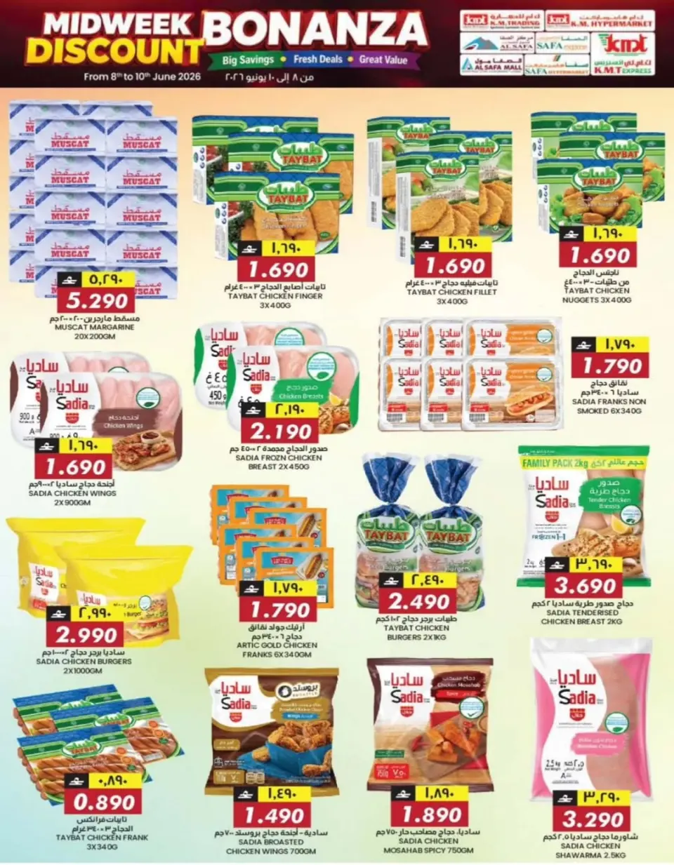 KM trading & Al Safa Oman offers from 8 to 10 June 2026 Midweek Deals - Page 11