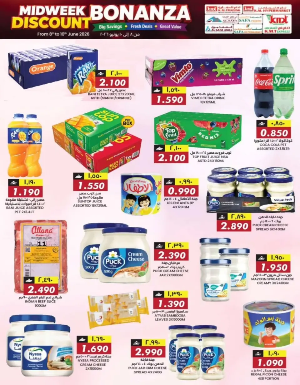 KM trading & Al Safa Oman offers from 8 to 10 June 2026 Midweek Deals - Page 12