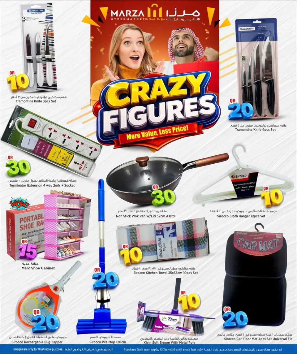 Offres Hypermarché Marza Qatar de 8 à 24 juin 2026 Offres de Prix Dingues - Hypermarché Marza - Qatar - 8 juin 2026 – 24 juin 2026 - Page 12