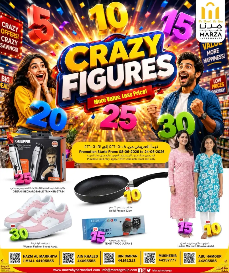 Marza Hypermarket Qatar offers from 8 to 24 June 2026 Crazy Figures Deals - Marza Hypermarket - Qatar - 8 June 2026 – 24 June 2026 - Page 1