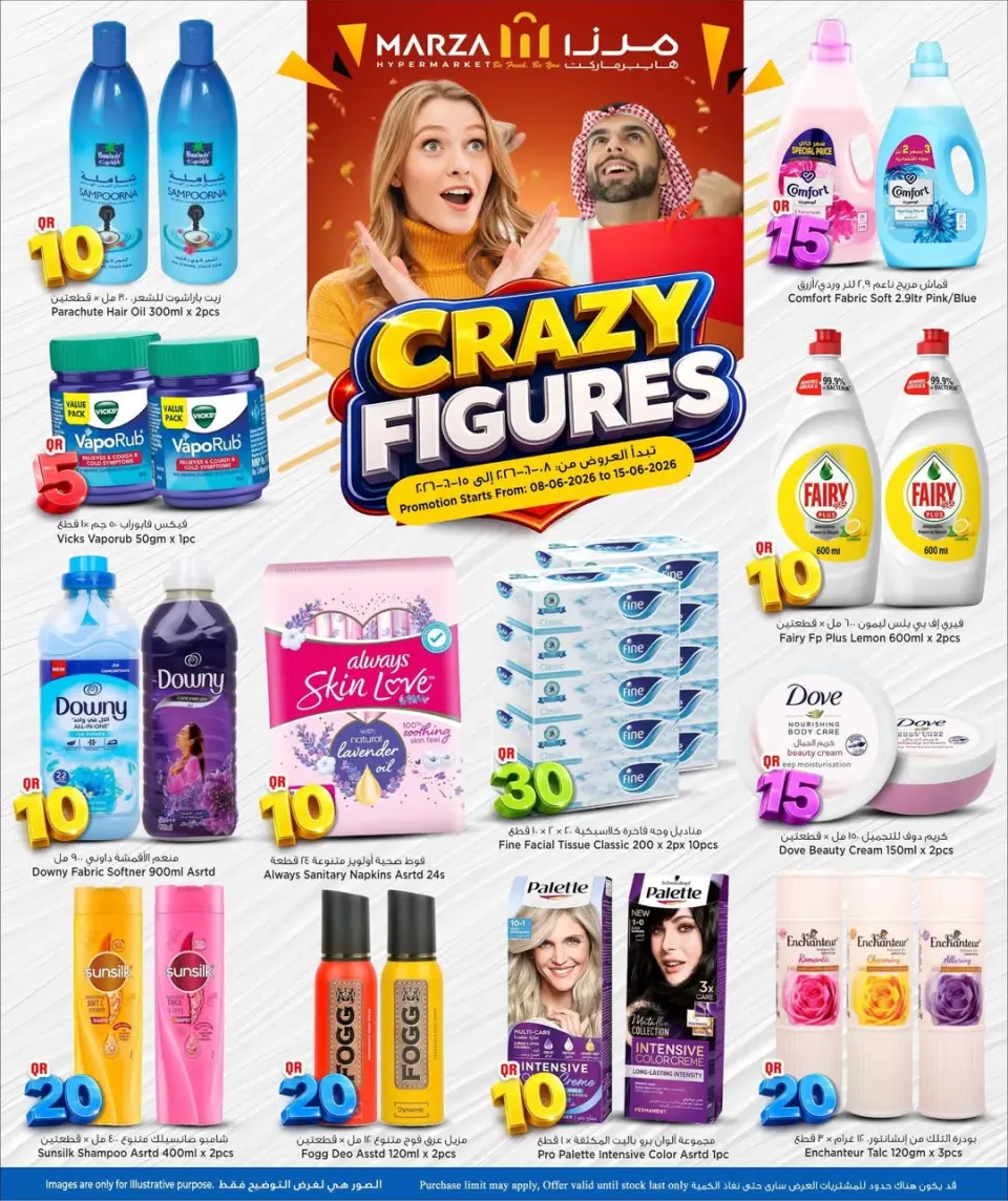 Offres Hypermarché Marza Qatar de 8 à 15 juin 2026 Offres de Prix Dingues - Hypermarché Marza - Qatar - 8 juin 2026 – 15 juin 2026 - Page 3