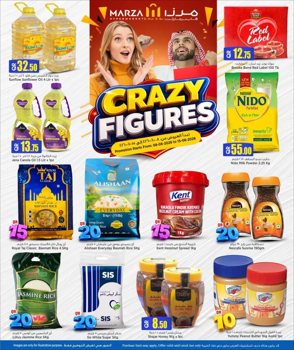 Offres Hypermarché Marza Qatar de 8 à 15 juin 2026 Offres de Prix Dingues - Hypermarché Marza - Qatar - 8 juin 2026 – 15 juin 2026 - Page 5