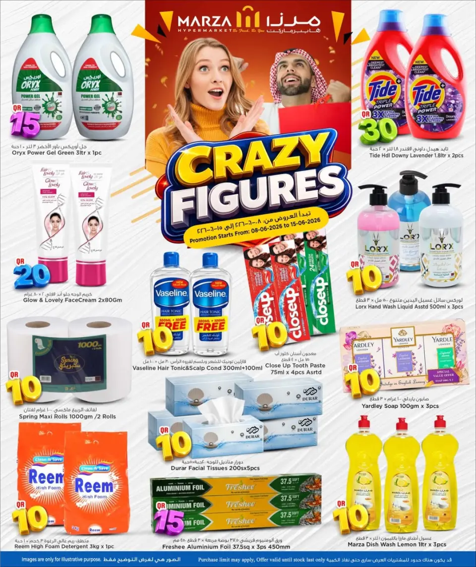 Offres Hypermarché Marza Qatar de 8 à 15 juin 2026 Offres de Prix Dingues - Hypermarché Marza - Qatar - 8 juin 2026 – 15 juin 2026 - Page 2