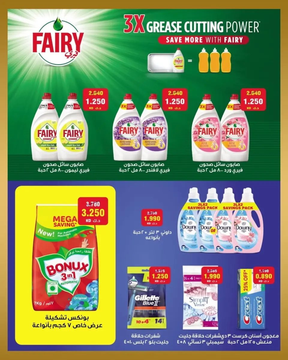 عروض جمعية بيان التعاونية الكويت من ٨ حتى ١٢ يونيو ٢٠٢٦ مهرجان منتصف يونيو - صفحة 2
