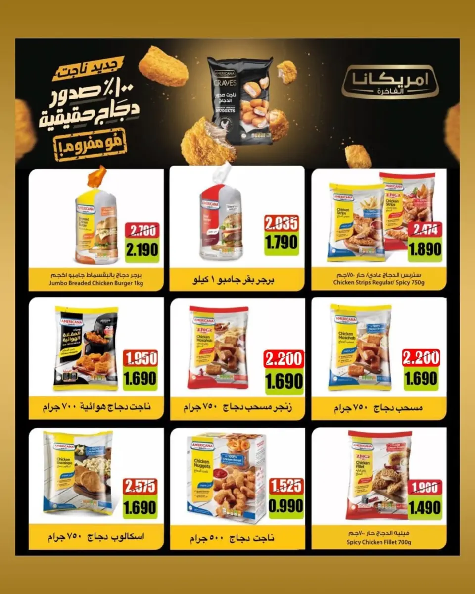 عروض جمعية بيان التعاونية الكويت من ٨ حتى ١٢ يونيو ٢٠٢٦ مهرجان منتصف يونيو - صفحة 13