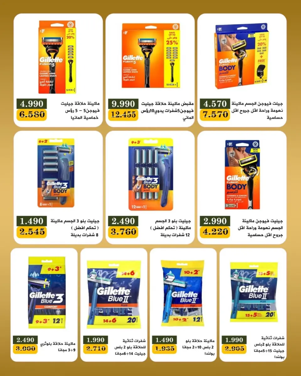 عروض جمعية بيان التعاونية الكويت من ٨ حتى ١٢ يونيو ٢٠٢٦ مهرجان منتصف يونيو - صفحة 9