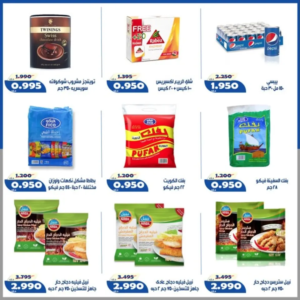 Ofertas de Cooperativa Al Khalidiya de 7 a 9 junio 2026 Precios especiales - Página 5