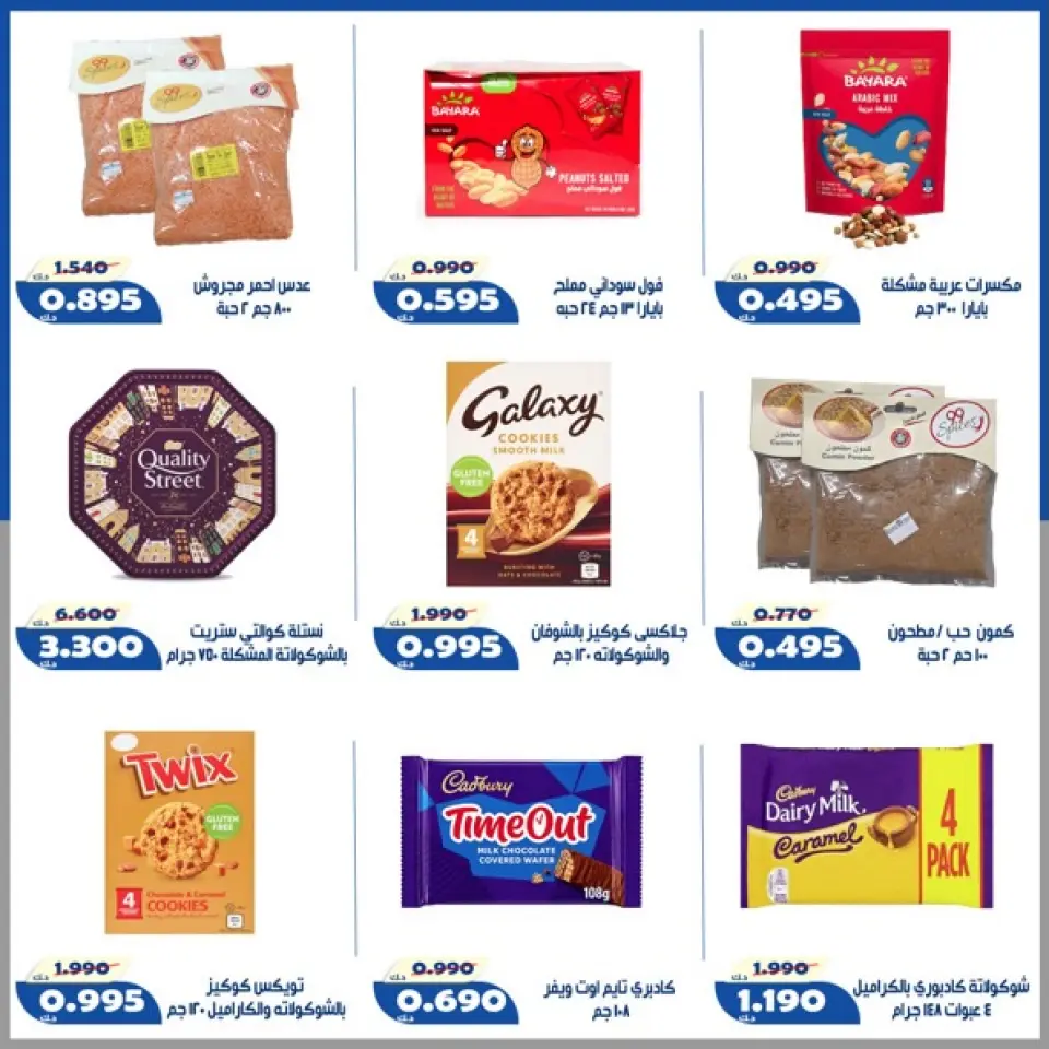 Ofertas de Cooperativa Al Khalidiya de 7 a 9 junio 2026 Precios especiales - Página 2