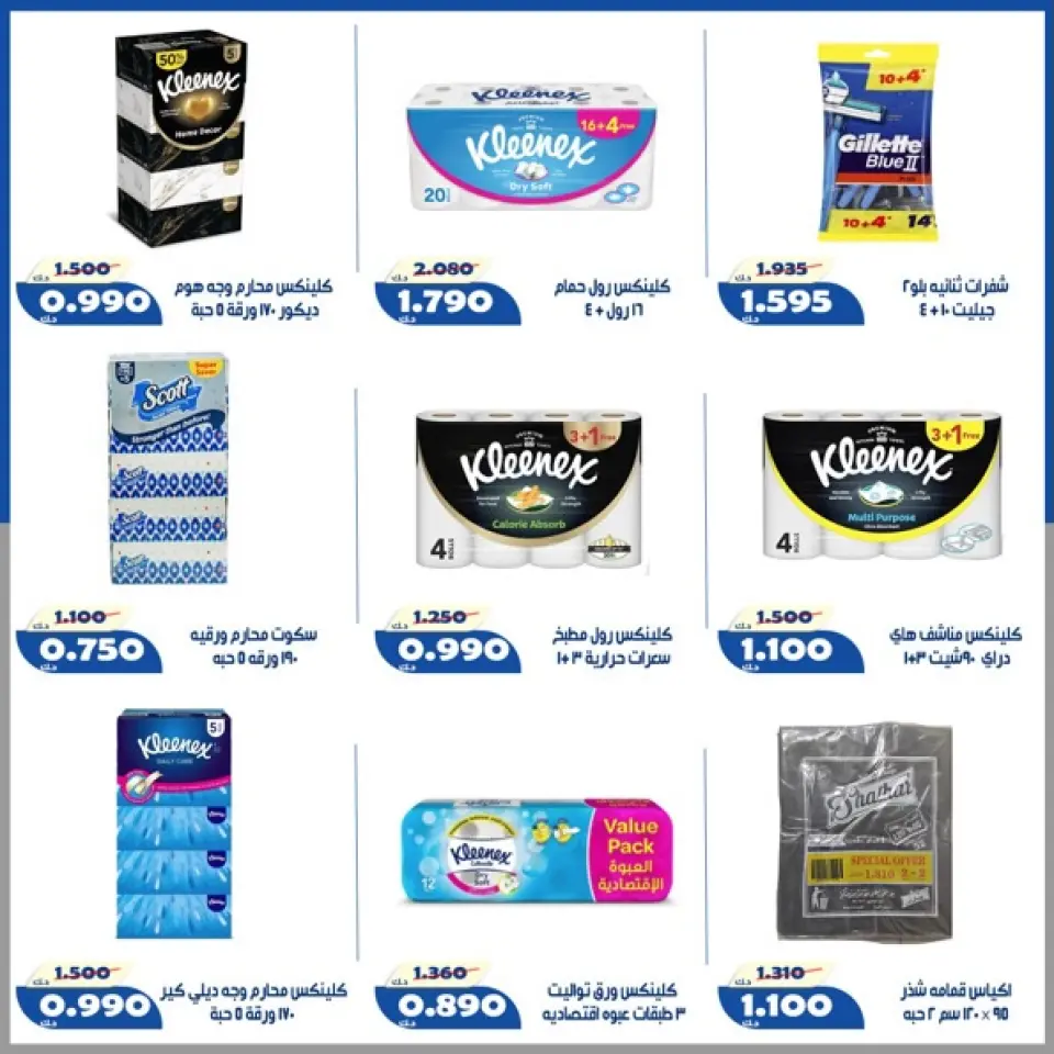 Ofertas de Cooperativa Al Khalidiya de 7 a 9 junio 2026 Precios especiales - Página 6