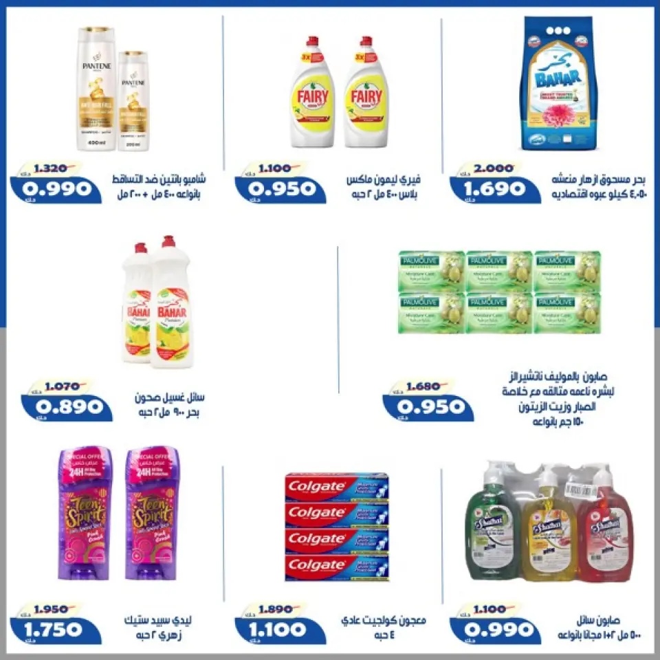 Ofertas de Cooperativa Al Khalidiya de 7 a 9 junio 2026 Precios especiales - Página 3