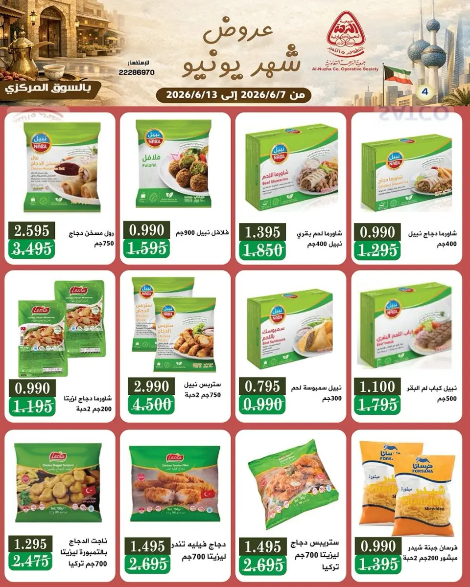 Al nuzha co-op Kuwait offers from 7 to 13 June 2026 June Deals - Page 3