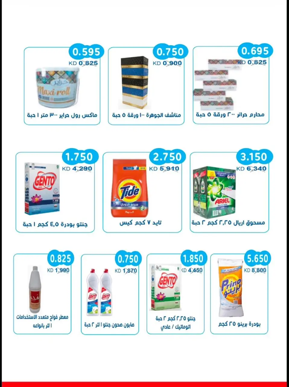 Ofertas de cooperativa salwa de 11 a 13 junio 2026 Nuestras ofertas están en curso - Página 3