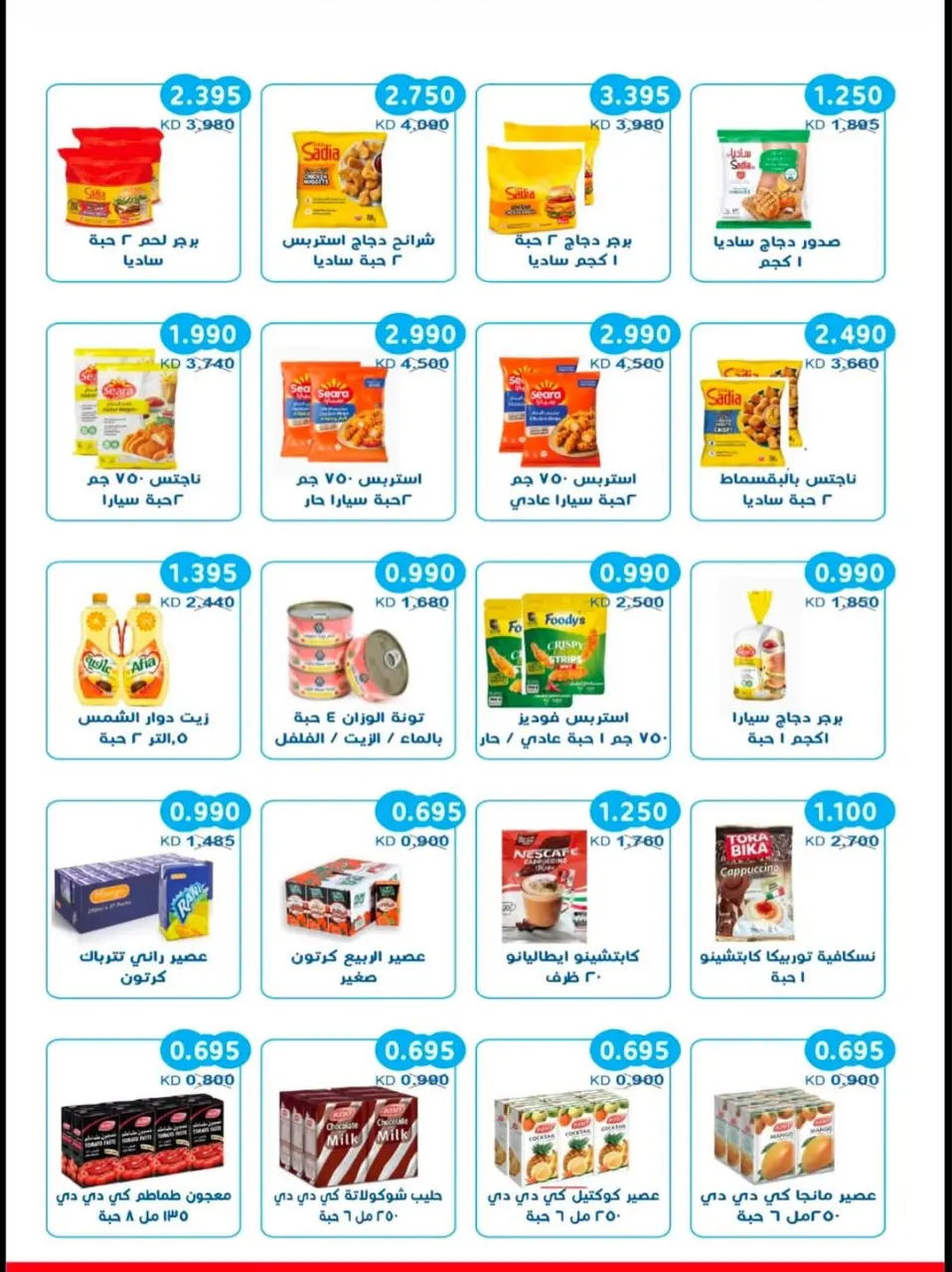Ofertas de cooperativa salwa de 11 a 13 junio 2026 Nuestras ofertas están en curso - Página 4