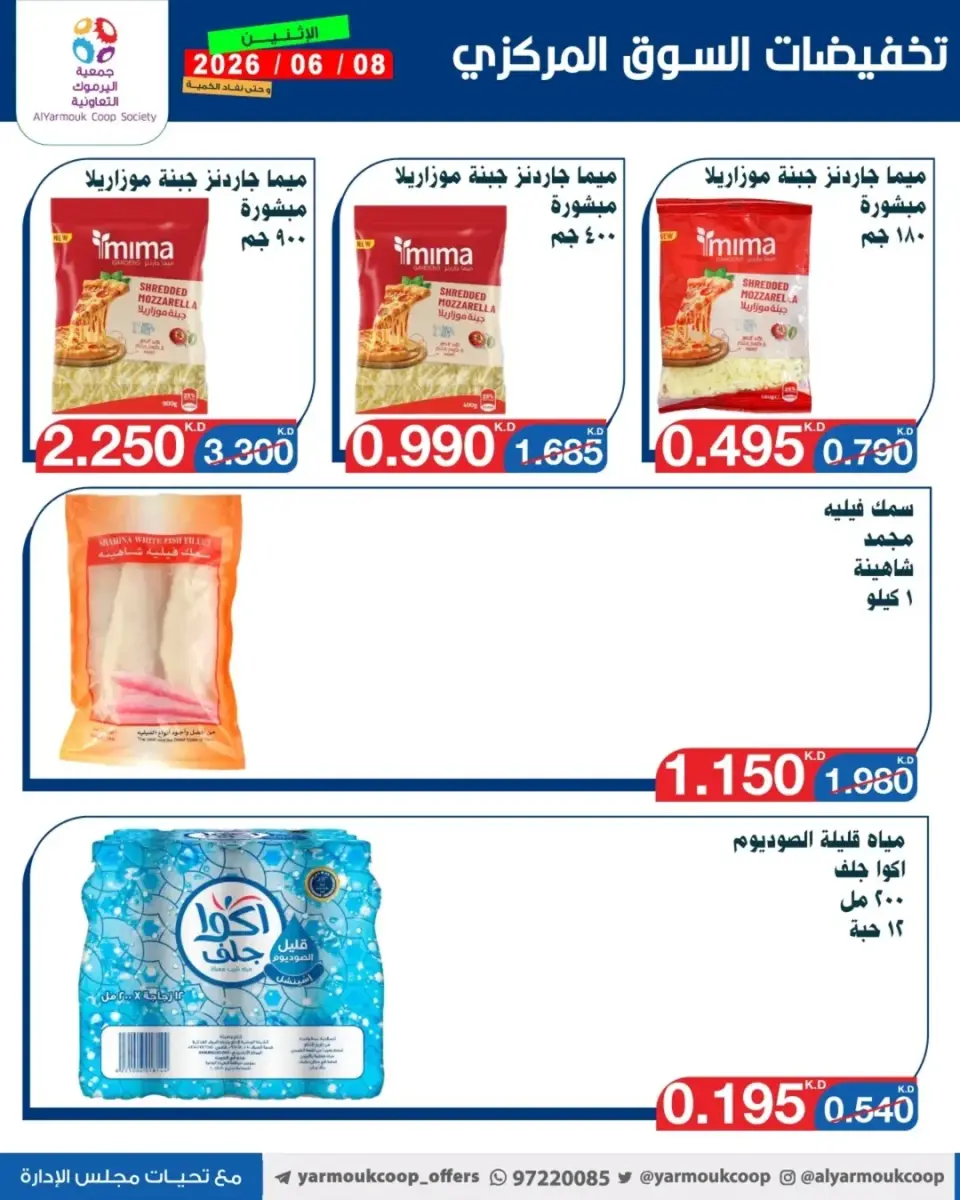 Yarmouk co-op offers Monday 8 June 2026 Central Market Sale - Page 9