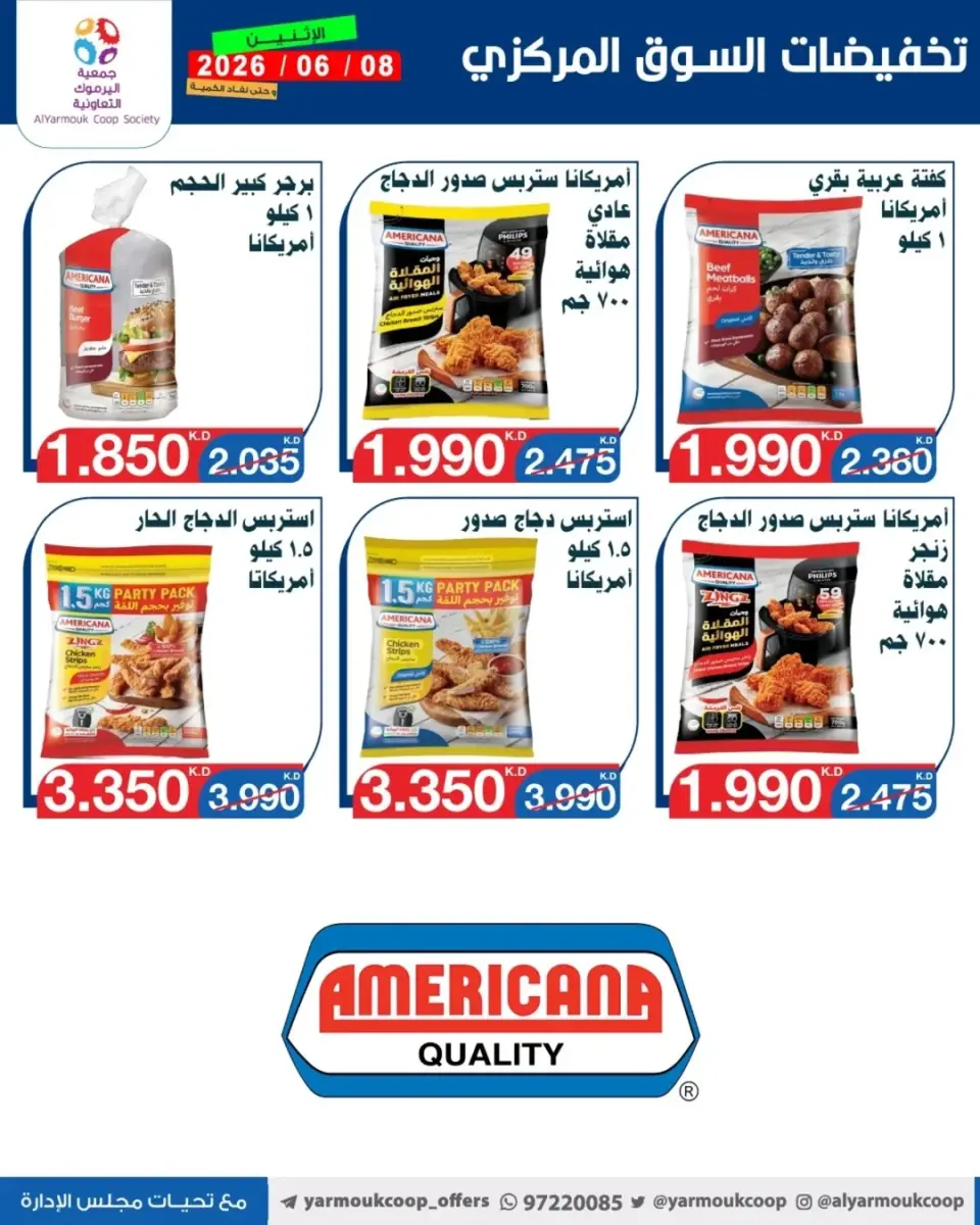 Yarmouk co-op offers Monday 8 June 2026 Central Market Sale - Page 8
