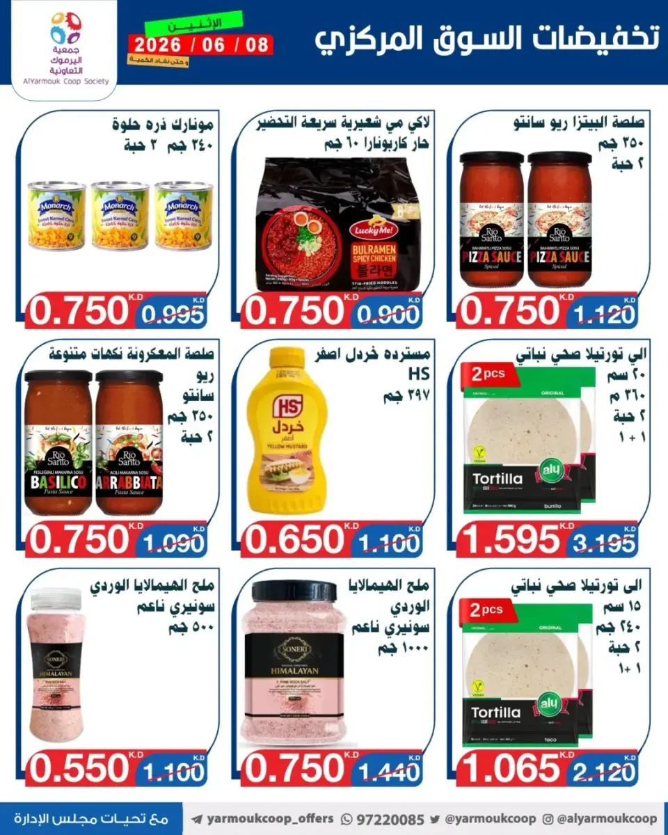Yarmouk co-op offers Monday 8 June 2026 Central Market Sale - Page 2